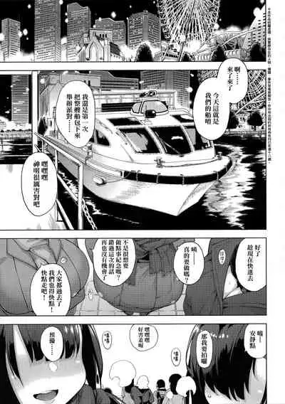 [Kenji] Seijo Insetsu | 性女淫説 [Chinese][Decensored]