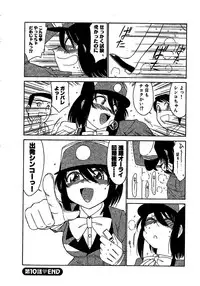 [Charlie Nishinaka] Shuppatsu Shinko