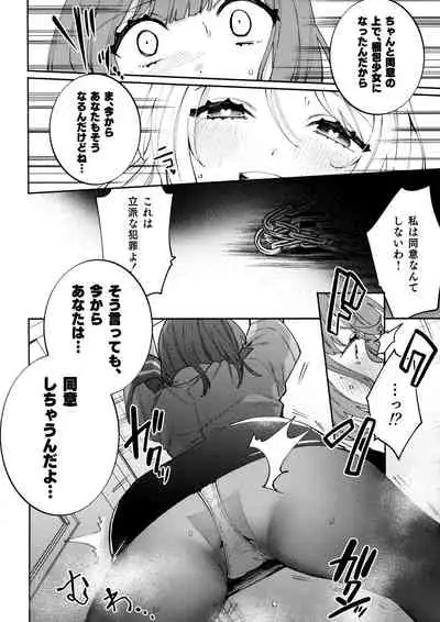 (COMIC1☆16) [Clochette (Sakura Yuki)] Konpou Shoujo 5