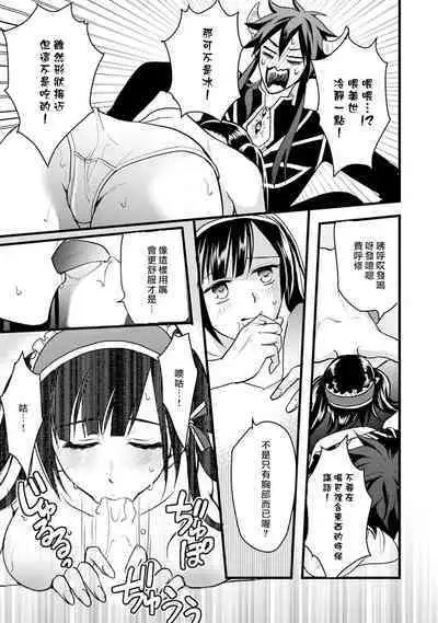 hanitora de sukuu i sekai hōkai | Honey Trap可以防止異世界崩壞 1-4