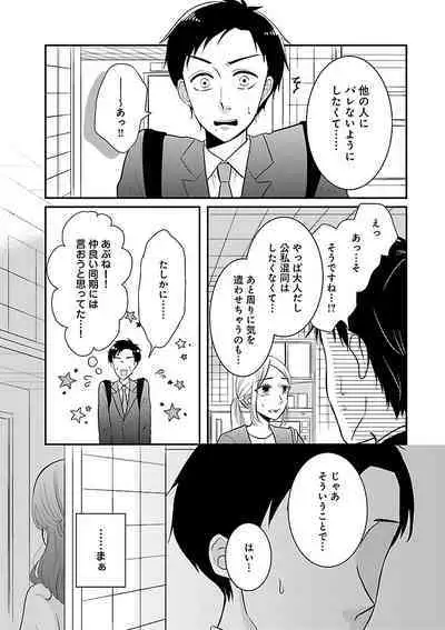 Renai LoveMax 2023-02