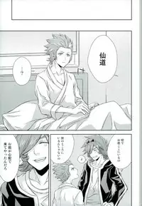 (Miraikei Function 3) [Stella (Suna)] Afuredasu Mae ni Hayaku Sono Te de (Danball Senki)