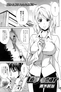 Manga Bangaichi 2007-07