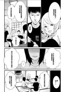 [Kurosawa R] Anata no Oku-san Moraimasu - I'm gonna steal your wife. Ch.1-6 [Chinese] [Yuさん个人汉化]