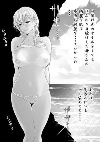 Take advantage of your gentle mother, part 2