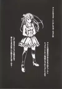 [Nankotsu Age Rice (kyo1)] CINDERELLA GIRLS TRASH BOX -Hakidame- :1.11 (THE IDOLM@STER CINDERELLA GIRLS)