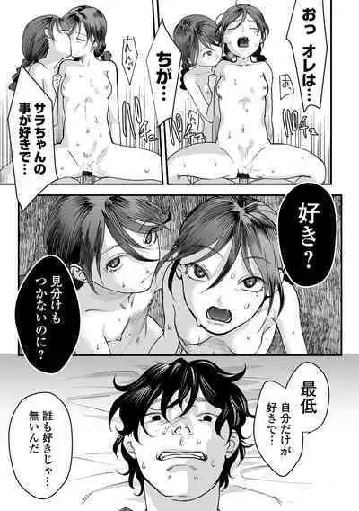 Hakuhyou no Kanojo-tachi