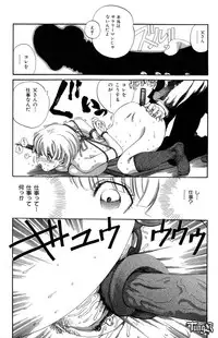 [Persona] Chigyou No Oni | Fiend of Shame