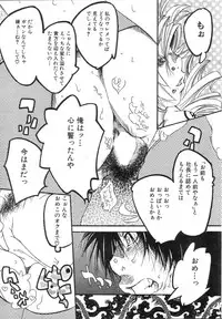 GIGA69 2005-06 Vol. 7