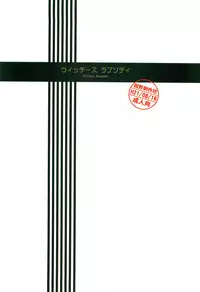 (C76) [Konno Seisakubou (Konno Azure)] Witches Rhapsody (Strike Witches) [English]