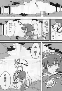 (ComiComi13) [Circle Nuruma-ya (Tsukiwani)] Kanako-sama Yume Mousou (Touhou Project)