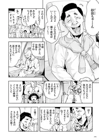 [Gesundheit] Momohime [Digital]