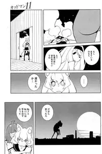 COMIC HOTMiLK 2012-09