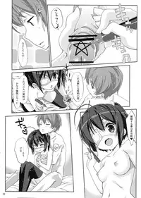 (C83) [Nama Cream Biyori (Nanase Meruchi)] Rikka to Koi Shitai (Chuunibyou Demo Koi ga Shitai!)