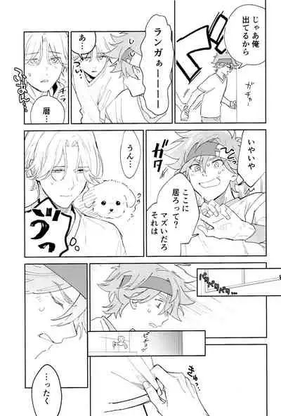 TomodachiDaKedoEcchiShiTai!!!