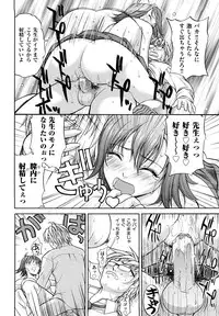 [Takano Yuki] Nakadashi Okawari!