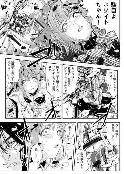 Heropine Sentai Pinch Ranger