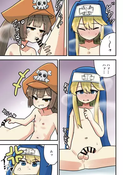 May ga Bridget ni Wakarasareru Yatsu