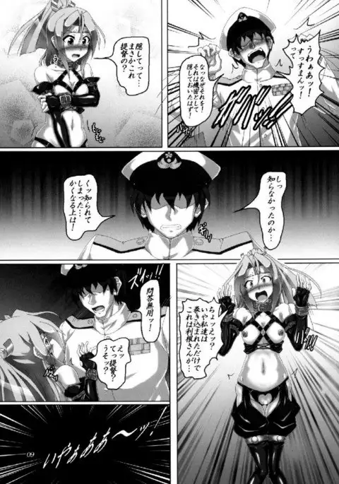 Hatsurei!! Chinjufu Bondage-ka Keikaku!!