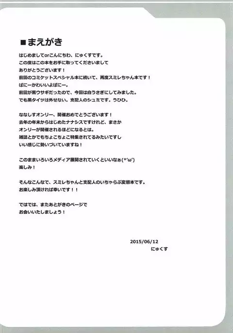 Tokyo Sex Sisters ~2nd stage~