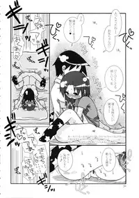 (C66) [Dog&God (Tamabe Inusuke)] Sister's case study. (Shuukan Watashi no Oniichan)