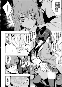 [Namonashi] NETORARE X NETORARE [Chinese]