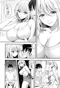 [Sakagami Umi] Seifuku no Mama Aishinasai! - Love in school uniform