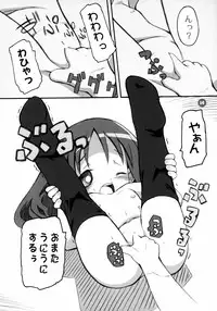 (C67) [Laurier (Kurosaki Mairi)] Onnyanoko