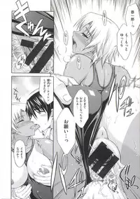 [Ishigaki Takashi] Boku wa Anata ni Wan to Naku