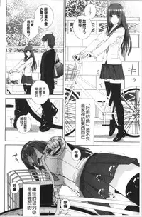 [Shinobu Tanei] Imouto no Kiken na Anzenbi | 繼妹的危險的安全日 [Chinese]