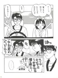 [Shishamo House (Araki Akira)] Shishamo House 4 Osaybow