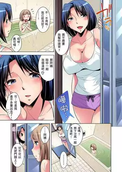 Zetsumetsu Kigu Danshi ~ Boku no Kokan ga Nerawareru Wake | 瀕臨絕種的男子～所有人都在覬覦我的小弟弟 Ch.1-15