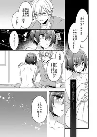 [Yakan] Nyotaika shita Boku o Kishi-sama-tachi ga Nerattemasu -Otoko ni Modoru tame ni wa Dakareru shika Arimasen!- 2