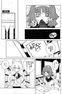 COMIC HOTMilK 2012-03