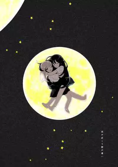 Uchuu no Naka noFutari Bocchi - let me see the universe of your heart | 宇宙里的孤独两人