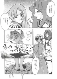 [Anthology] Doll's Game 1 (Various)