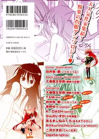 [Anthology] Enpatsu Shakugan no Etsuraku (Shakugan no Shana)