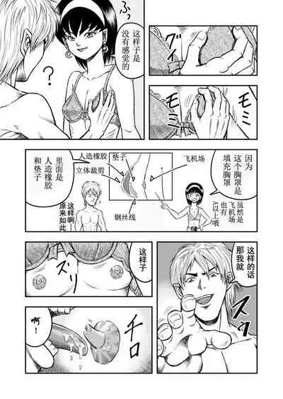 OwnWill Boku ga Atashi ni Natta Toki #3 AnalSex