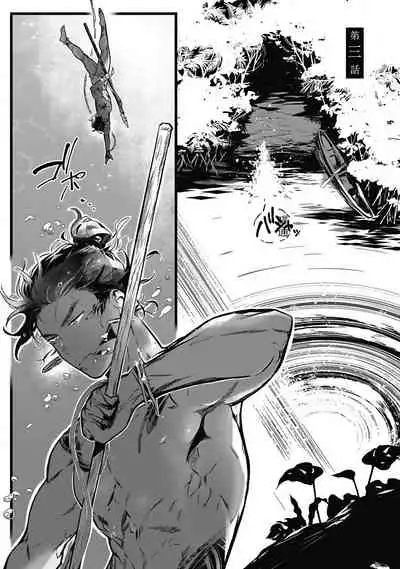 Umi no Soko | 深海之中 Ch. 1-4