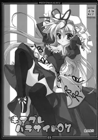 (C83) [Moehina Kagaku (Hinamatsuri Touko)] Kimagure Parasite 07 (Touhou Project)