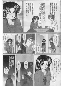 Namaiki! 2009-01