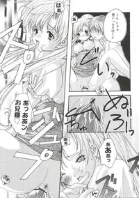 [Anthology] Welcome Island Vol. 3 (Sister Princess)