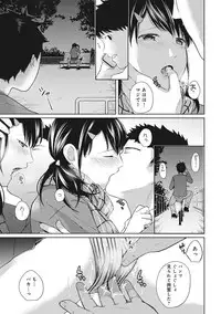 [Fumitsuki Sou] 1LDK+JK Ikinari Doukyo? Micchaku!? Hatsu Ecchi!!? Ch. 1-12