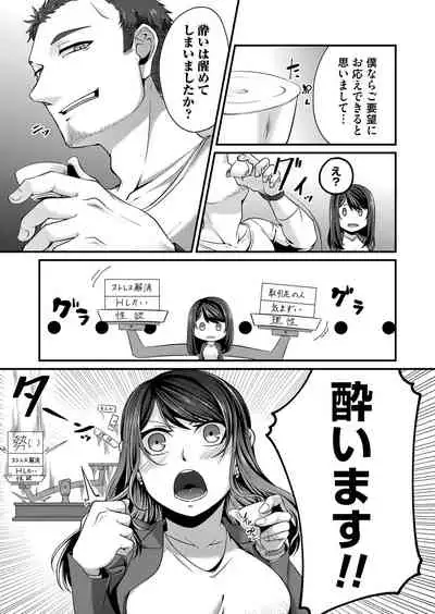 COMIC Magnum Vol. 144