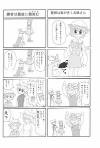(Reitaisai 10) [Mofu Mofu Integral (Netsutsu)] Chen-chan no Ochenchen to Shippo o Majietai! (Touhou Project)