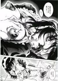 (C67) [VOISIN, DIFFERENT (Various)] OUTLET 20 (School Rumble)