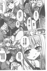 [Itaba Hiroshi] Fudoutoku SEX [Chinese]