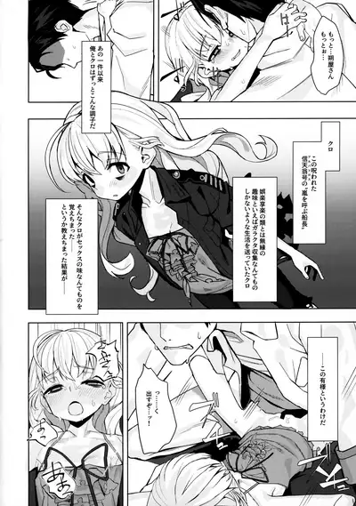 Dame to Guzu to Arashi to