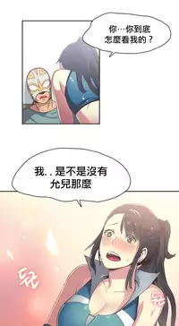 [﻿Chance, Kamang] Sports Girl ch.1-25[Chinese]