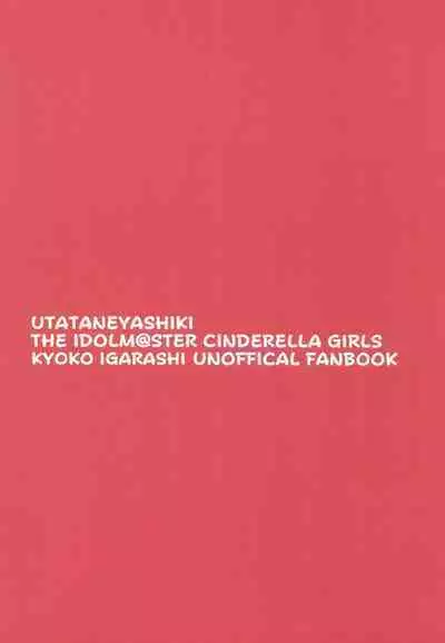 Kyoko to Atsuatsu Hatsu Ecchi | 響子熱戀的初夜